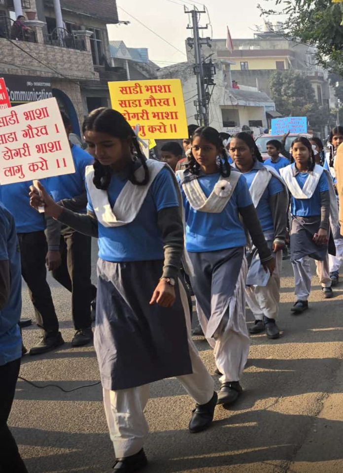 Dogri Manyata Divas: Rally organized to highlight challenges faced by Dogri language