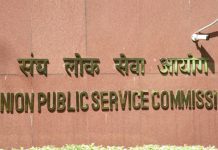 UPSC Shortlists 1,046 Candidates For Indian Forest Service Mains 2026