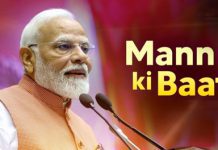 Mann Ki Baat | India Becoming Self-Reliant From Seas to Skies: PM Modi