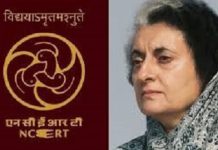 NCERT Introduces Emergency Chapter in Class 9 Textbook for First Time